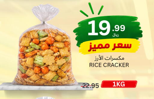 available at اسواق البسمة الخالدة in مملكة العربية السعودية, السعودية, سعودية - خميس مشيط