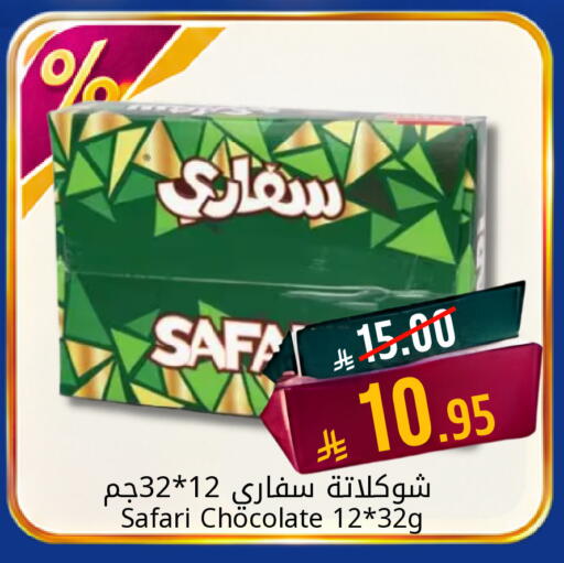 available at Candy Planet in KSA, Saudi Arabia, Saudi - Al Khobar