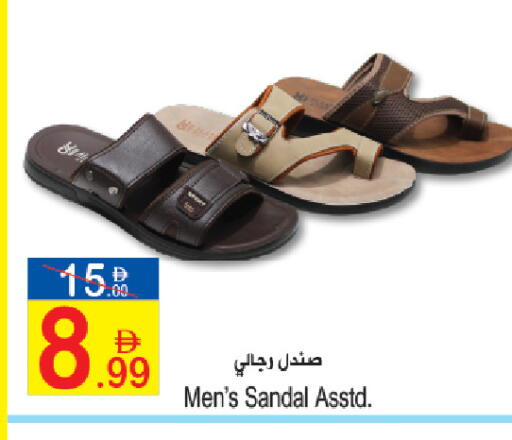 available at سن اند ساند هايبر ماركت ذ.م.م in الإمارات العربية المتحدة , الامارات - رَأْس ٱلْخَيْمَة
