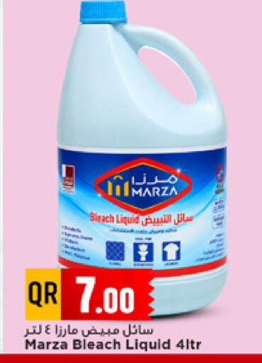 available at مرزا هايبرماركت in قطر - الشحانية