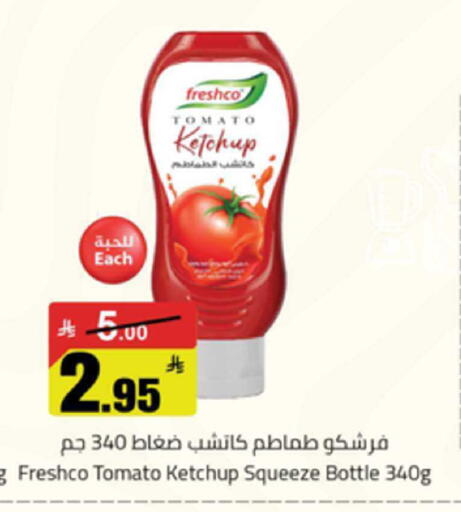 Tomato available at Mkhazin Supermarket  in KSA, Saudi Arabia, Saudi - Buraidah