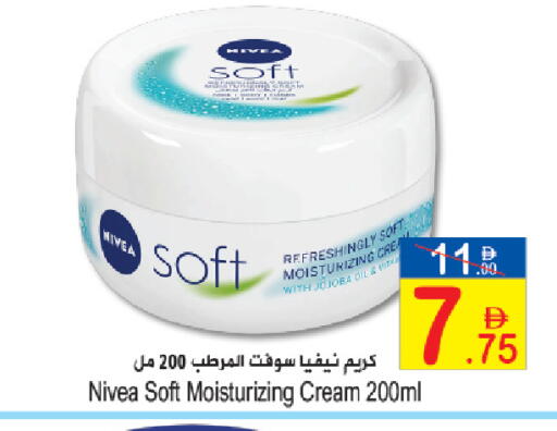available at سن اند ساند هايبر ماركت ذ.م.م in الإمارات العربية المتحدة , الامارات - رَأْس ٱلْخَيْمَة