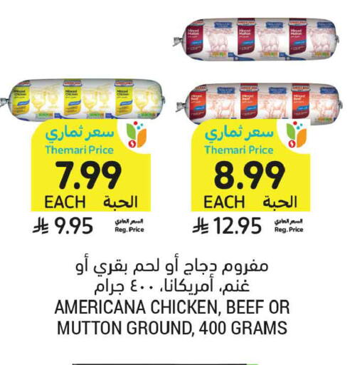 available at Tamimi Market in KSA, Saudi Arabia, Saudi - Tabuk