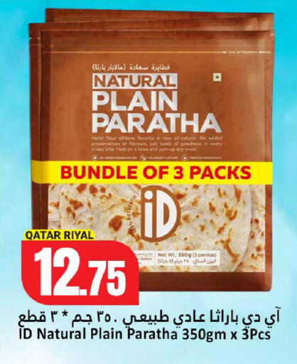 available at دانة هايبرماركت in قطر - الدوحة