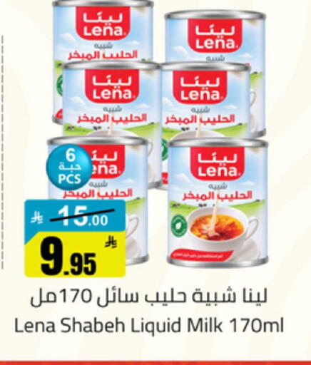 available at Mkhazin Supermarket  in KSA, Saudi Arabia, Saudi - Buraidah