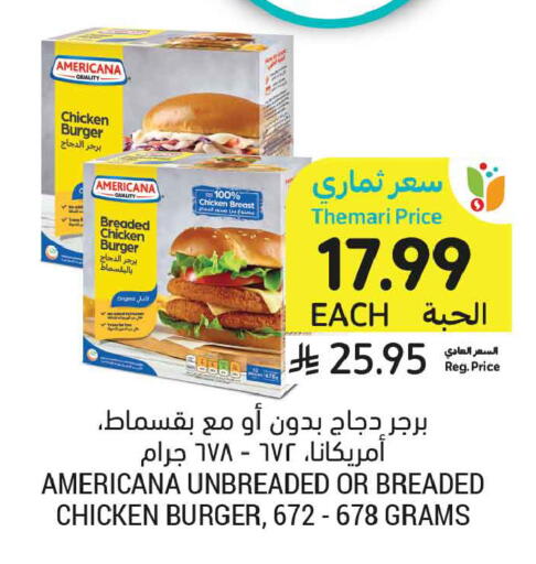 available at Tamimi Market in KSA, Saudi Arabia, Saudi - Tabuk