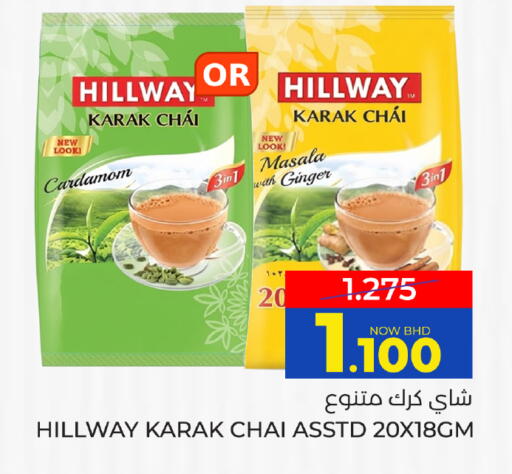 Cardamom Ginger available at Day to Day Discount Center in Bahrain
