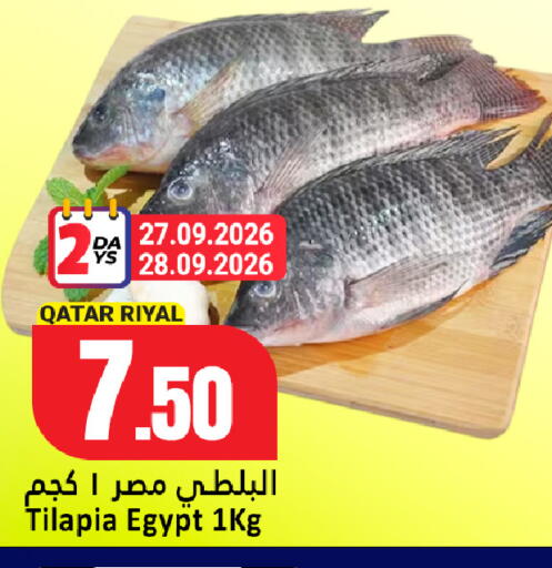 available at دانة هايبرماركت in قطر - أم صلال