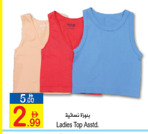 available at Sun and Sand Hypermarket in UAE - Ras al Khaimah