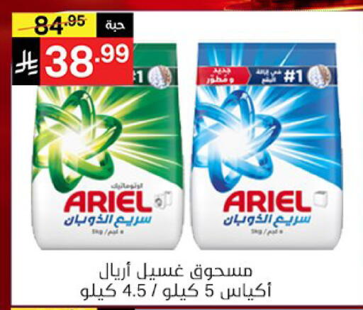 available at سوبرماركت نوري‎ in مملكة العربية السعودية, السعودية, سعودية - جدة
