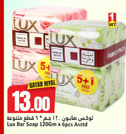 available at Dana Hypermarket in Qatar - Al-Shahaniya
