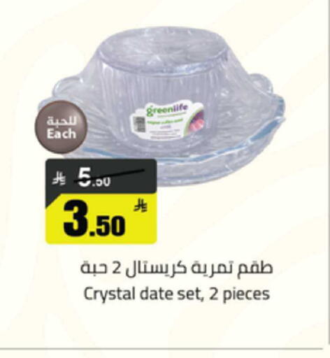 Date available at Mkhazin Supermarket  in KSA, Saudi Arabia, Saudi - Buraidah