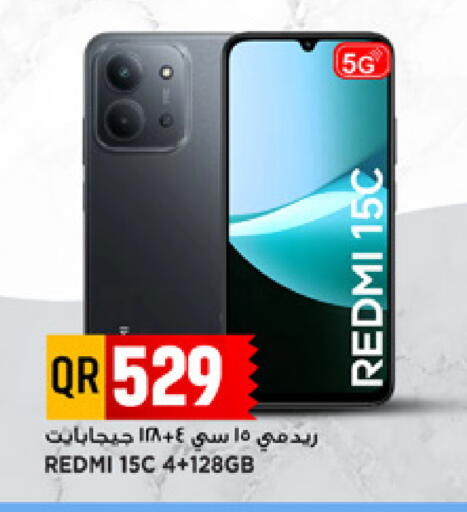 available at مرزا هايبرماركت in قطر - الدوحة
