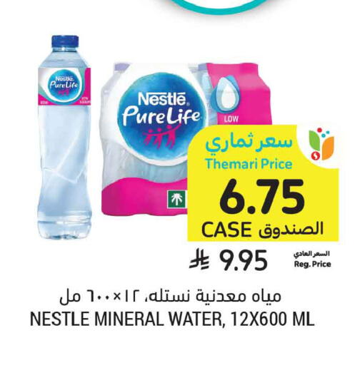 available at Tamimi Market in KSA, Saudi Arabia, Saudi - Tabuk