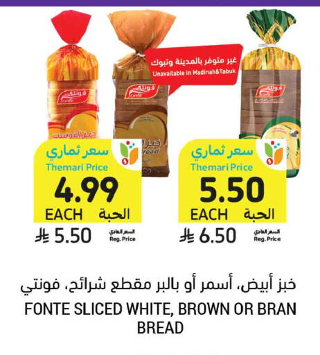 available at Tamimi Market in KSA, Saudi Arabia, Saudi - Tabuk