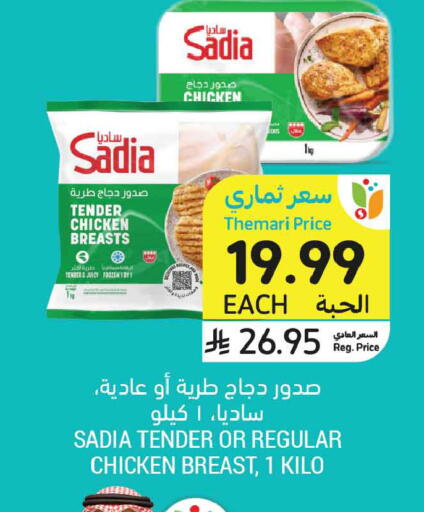 available at أسواق التميمي in مملكة العربية السعودية, السعودية, سعودية - جدة