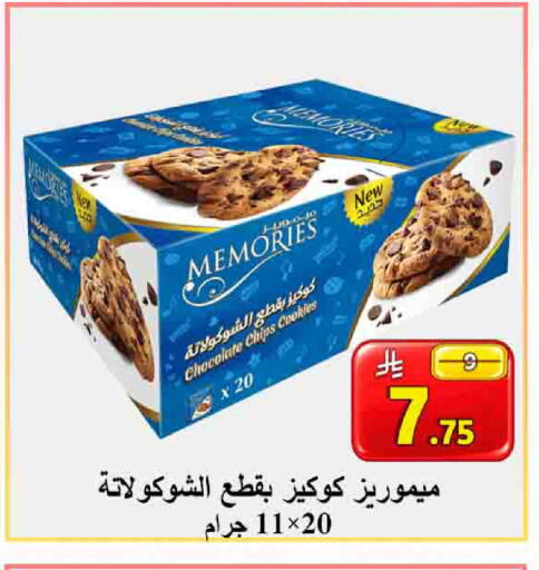 available at  Ali Sweets And Food in KSA, Saudi Arabia, Saudi - Al Hasa