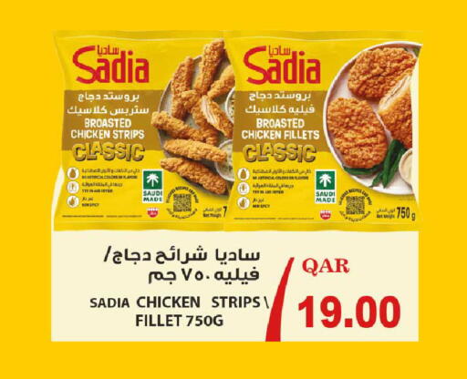 available at روابي هايبرماركت in قطر - الدوحة