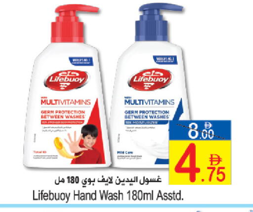 available at Sun and Sand Hypermarket in UAE - Ras al Khaimah