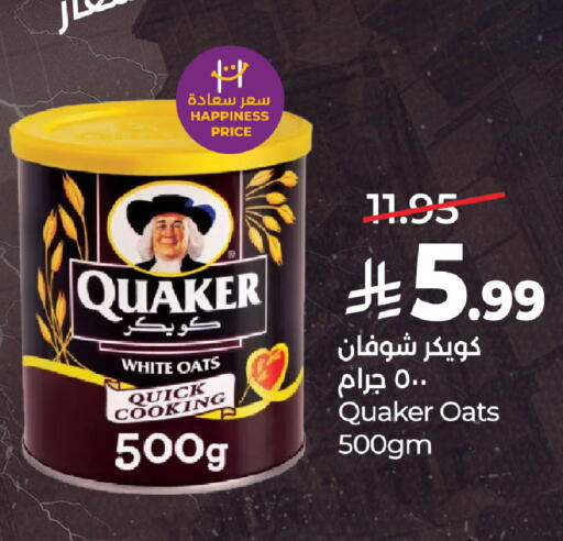 available at لولو هايبرماركت in مملكة العربية السعودية, السعودية, سعودية - الخبر‎