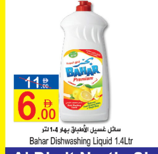 available at Sun and Sand Hypermarket in UAE - Ras al Khaimah