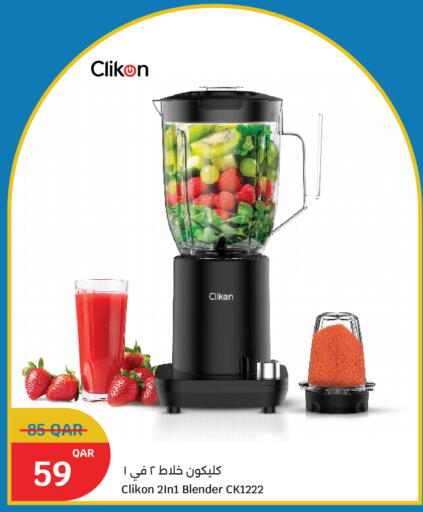 available at سيتي هايبرماركت in قطر - أم صلال