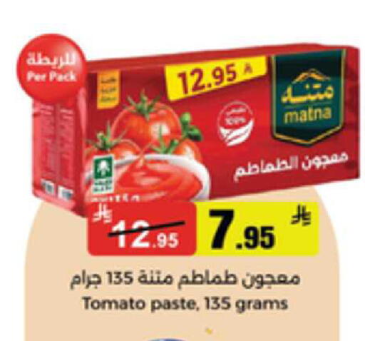 Tomato available at Mkhazin Supermarket  in KSA, Saudi Arabia, Saudi - Buraidah