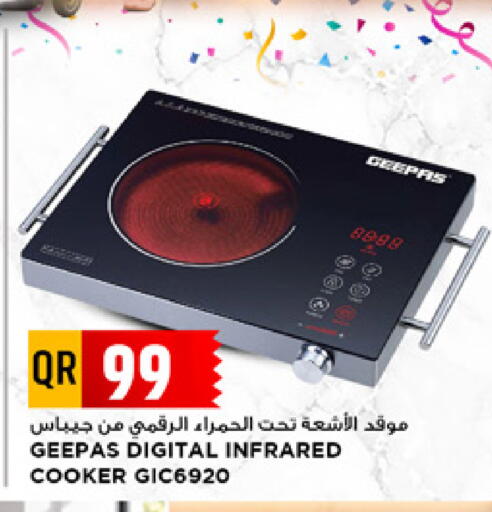 available at مرزا هايبرماركت in قطر - الدوحة