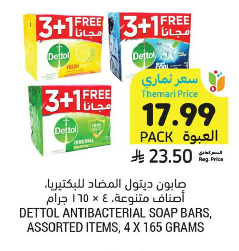 available at Tamimi Market in KSA, Saudi Arabia, Saudi - Tabuk