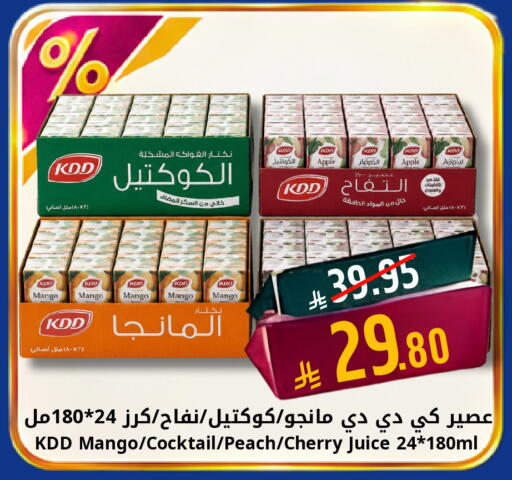 Mango Apple Peach Cherry available at Candy Planet in KSA, Saudi Arabia, Saudi - Al Khobar