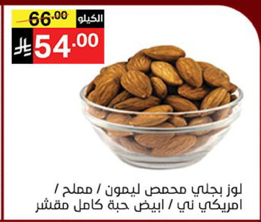 available at سوبرماركت نوري‎ in مملكة العربية السعودية, السعودية, سعودية - جدة