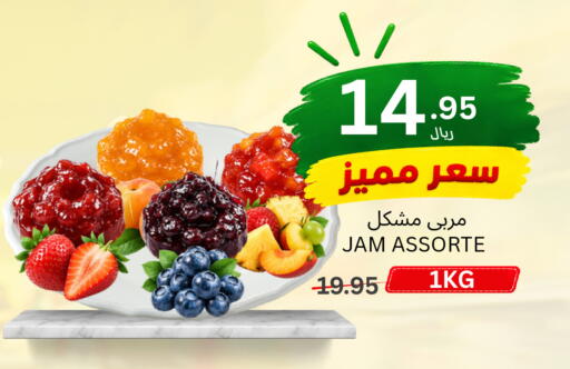 available at اسواق البسمة الخالدة in مملكة العربية السعودية, السعودية, سعودية - خميس مشيط