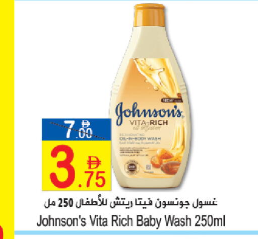 available at سن اند ساند هايبر ماركت ذ.م.م in الإمارات العربية المتحدة , الامارات - رَأْس ٱلْخَيْمَة