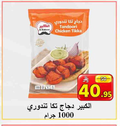 available at  Ali Sweets And Food in KSA, Saudi Arabia, Saudi - Al Hasa