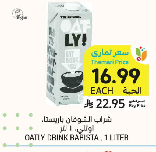 available at Tamimi Market in KSA, Saudi Arabia, Saudi - Tabuk
