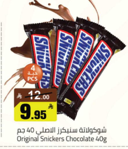 available at Mkhazin Supermarket  in KSA, Saudi Arabia, Saudi - Buraidah
