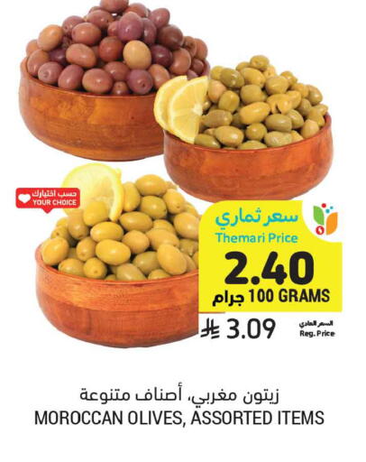 available at أسواق التميمي in مملكة العربية السعودية, السعودية, سعودية - المدينة المنورة