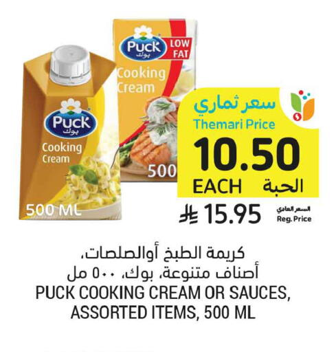 available at Tamimi Market in KSA, Saudi Arabia, Saudi - Tabuk