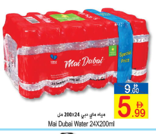 available at سن اند ساند هايبر ماركت ذ.م.م in الإمارات العربية المتحدة , الامارات - رَأْس ٱلْخَيْمَة