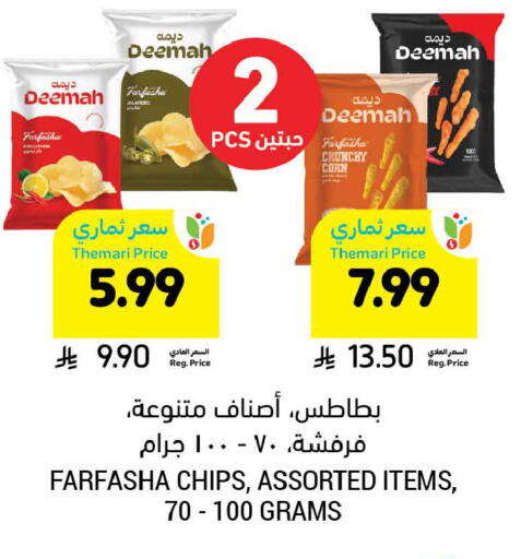 available at Tamimi Market in KSA, Saudi Arabia, Saudi - Tabuk