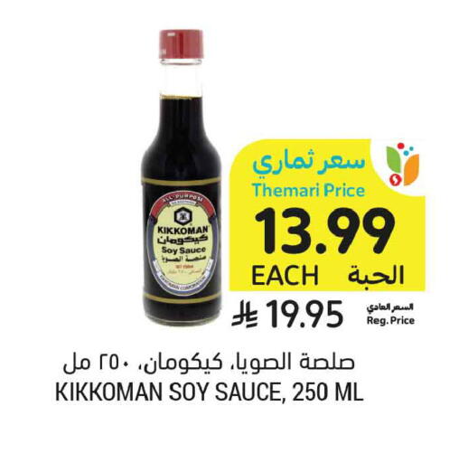 available at Tamimi Market in KSA, Saudi Arabia, Saudi - Tabuk