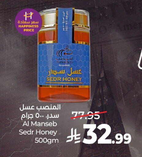 available at لولو هايبرماركت in مملكة العربية السعودية, السعودية, سعودية - الخبر‎