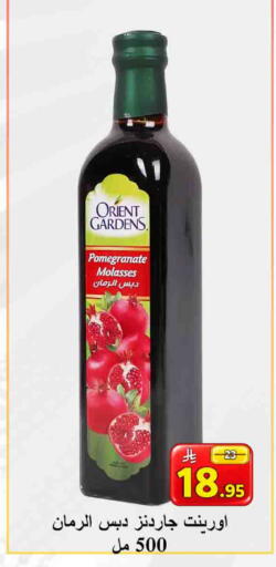 Pomegranate available at  Ali Sweets And Food in KSA, Saudi Arabia, Saudi - Al Hasa
