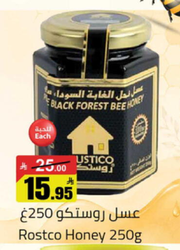 available at مخازن سوبرماركت in مملكة العربية السعودية, السعودية, سعودية - بريدة