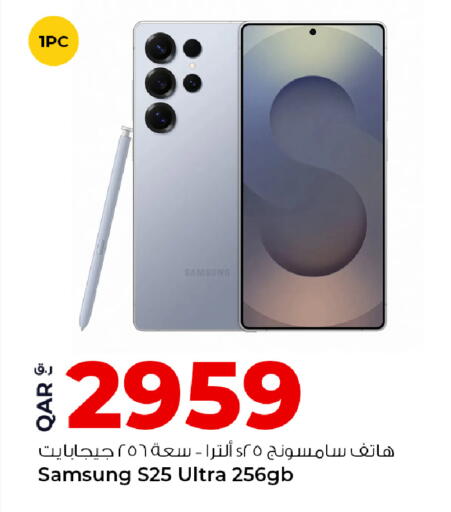 available at روابي هايبرماركت in قطر - الريان