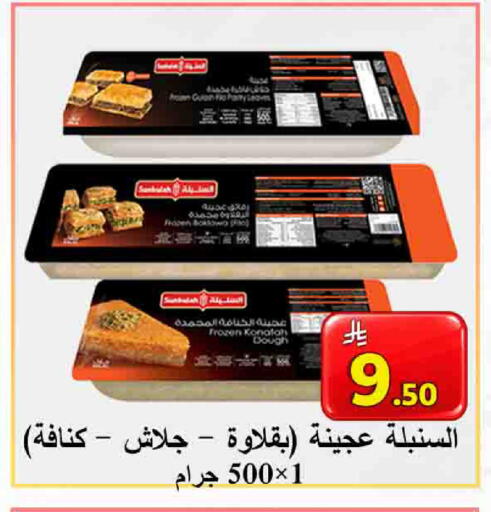 available at  Ali Sweets And Food in KSA, Saudi Arabia, Saudi - Al Hasa