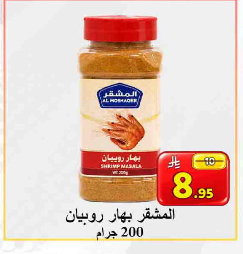 available at شركة محمد فهد العلي وشركاؤه in مملكة العربية السعودية, السعودية, سعودية - الأحساء‎