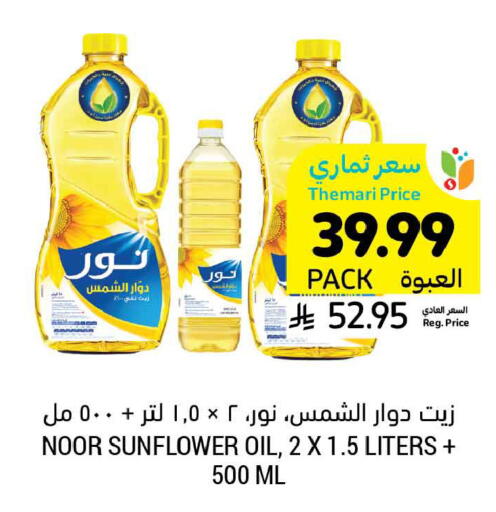 available at أسواق التميمي in مملكة العربية السعودية, السعودية, سعودية - جدة