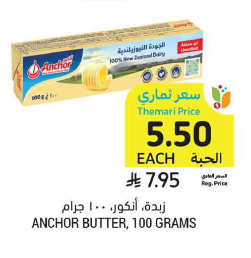 available at Tamimi Market in KSA, Saudi Arabia, Saudi - Tabuk