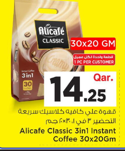 available at مارك & سيف in قطر - الوكرة